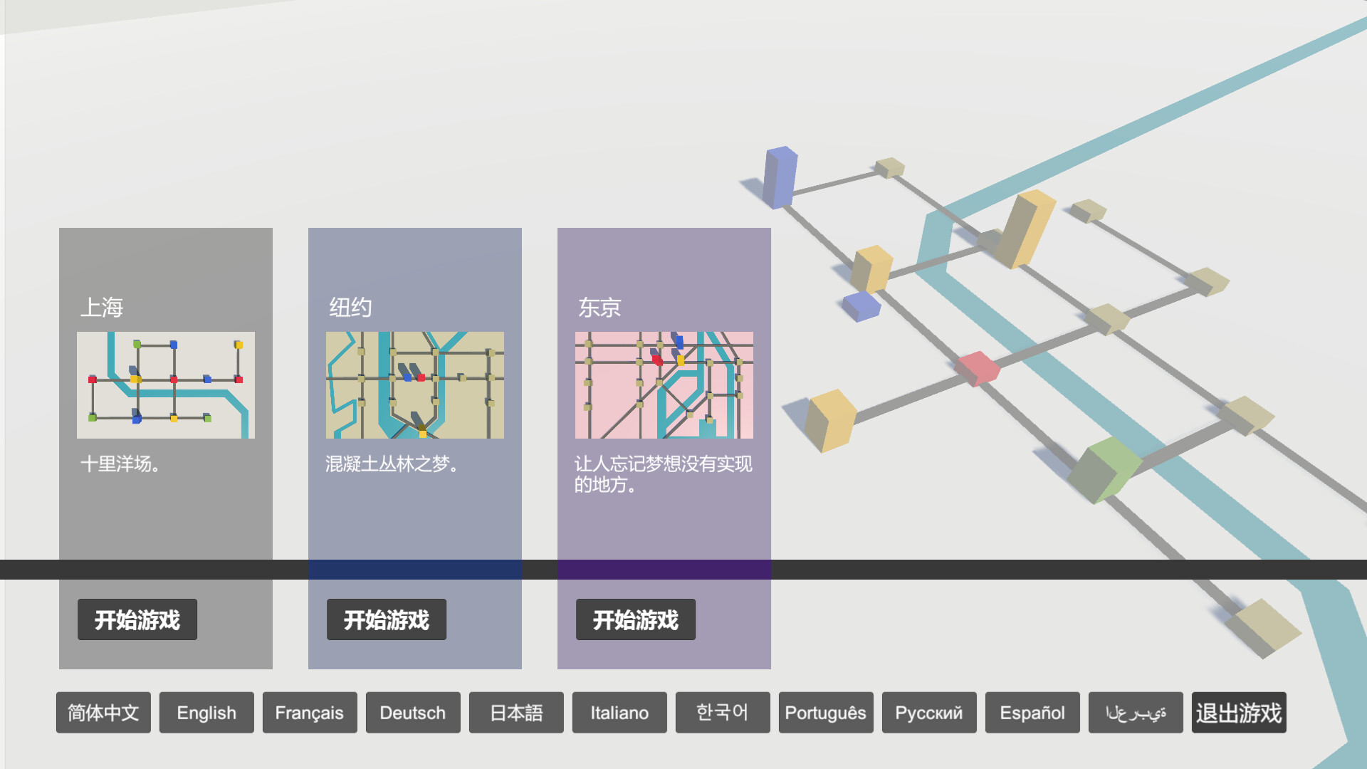 游戏截图5