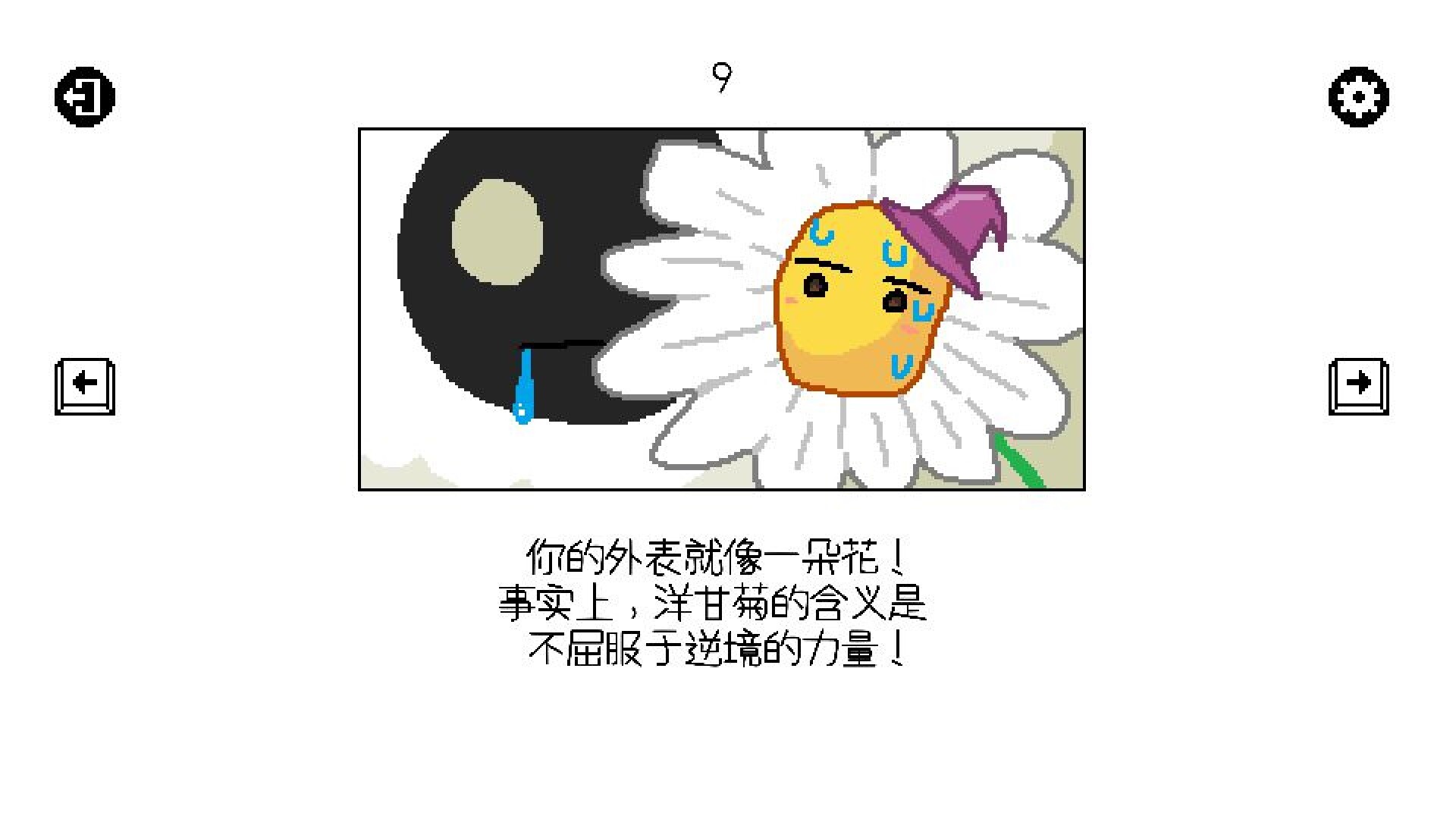 游戏截图5