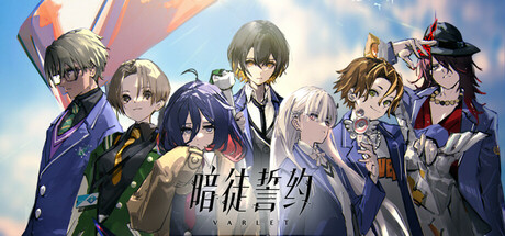 【简中】暗徒誓约 VARLET Digital