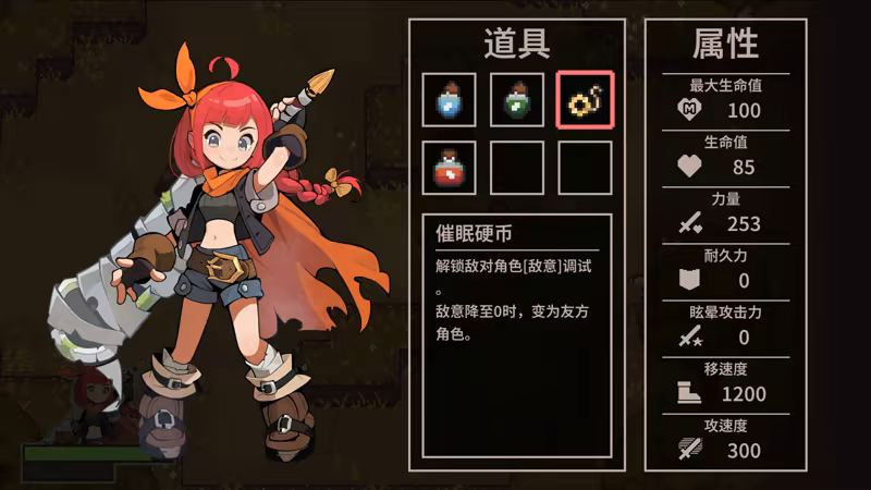 图片[5]-调试英雄/Debugging Hero Build.22108995|动作冒险|容量371MB|免安装绿色中文版-KXZGAME