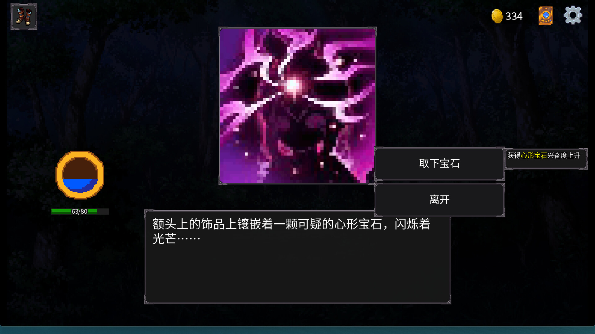 图片[8]-魅魔之森~我被魔物娘包围了~/Succubus Forest Build.17522359|角色扮演|308MB|中文-蝶影二次元