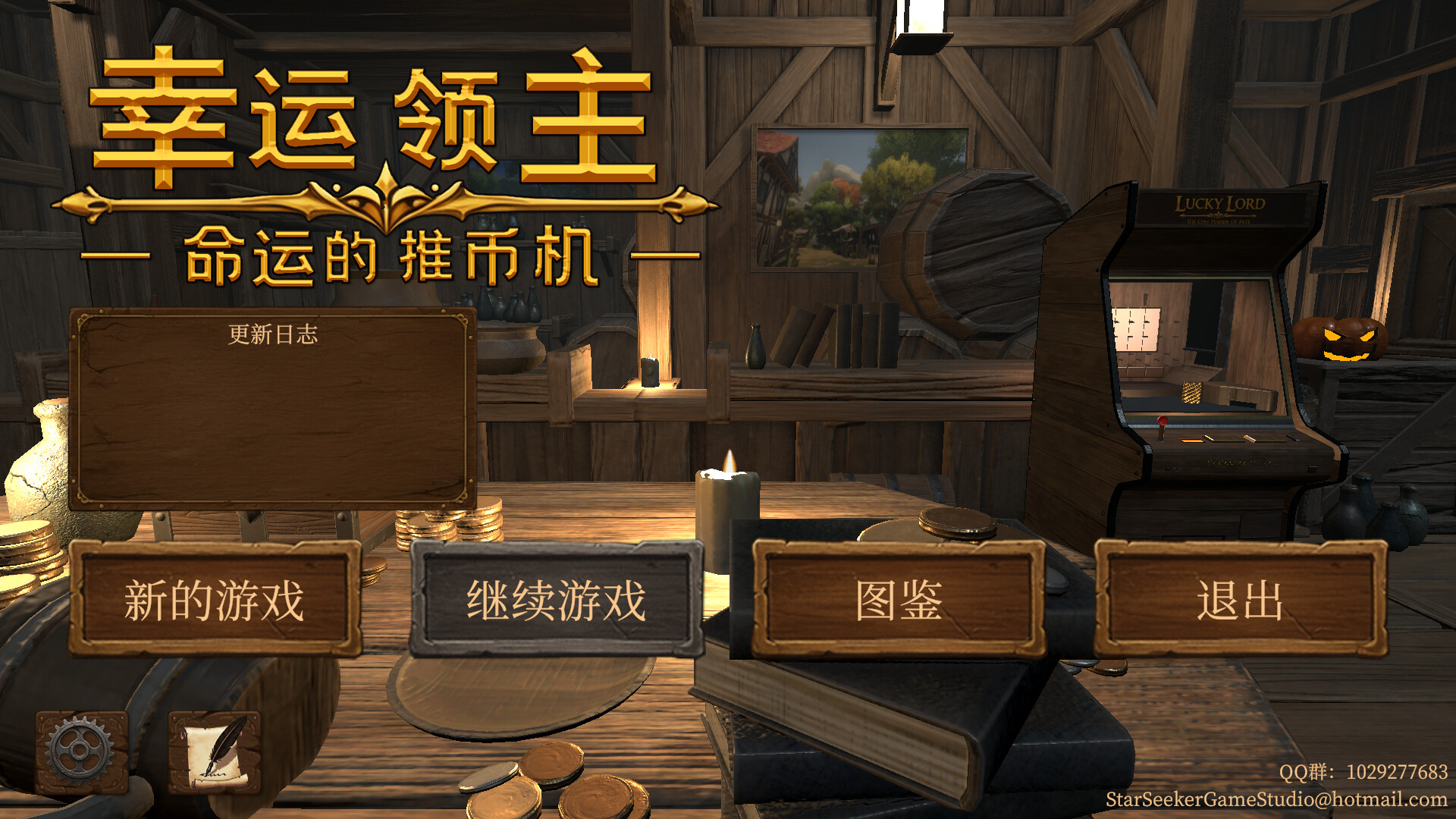 幸运领主：命运的推币机|官方中文|Lucky Lord: The Coin Pusher of Fate插图3