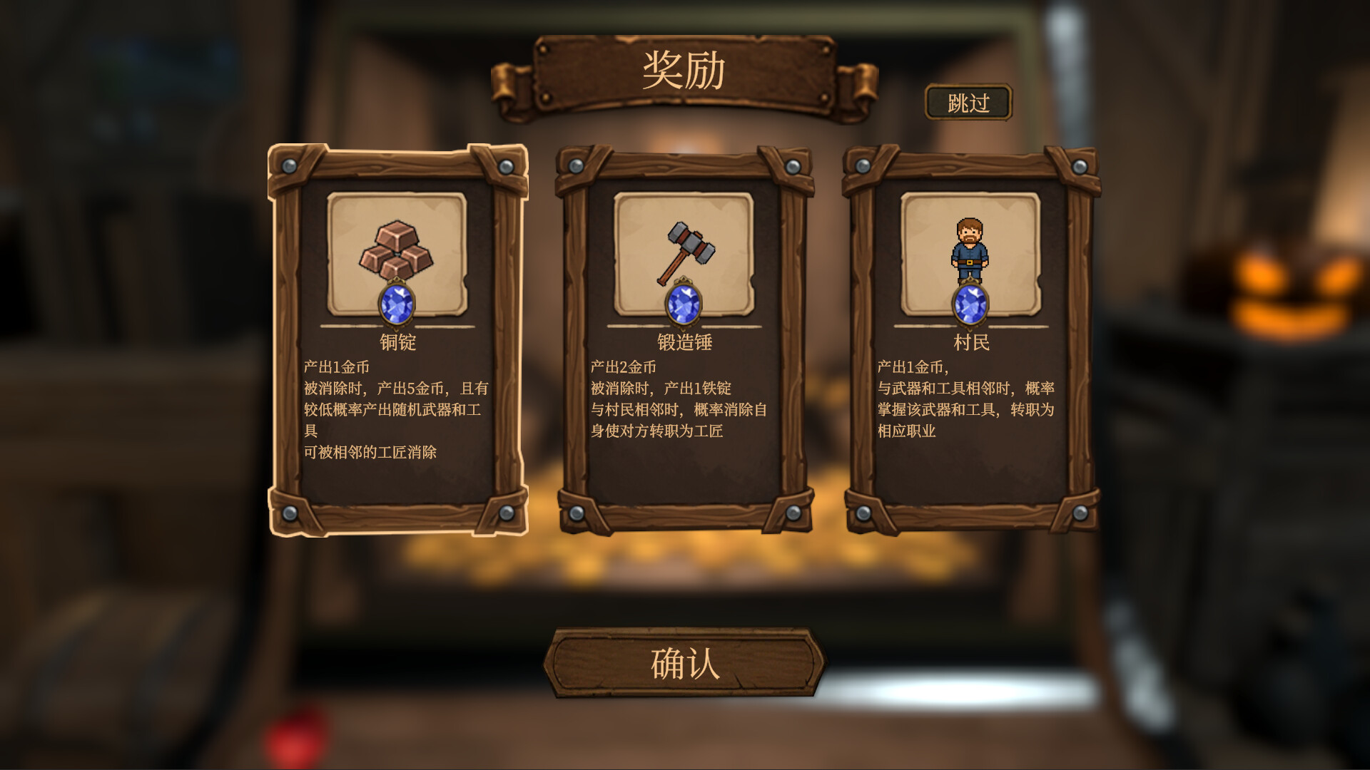 幸运领主：命运的推币机|官方中文|Lucky Lord: The Coin Pusher of Fate插图6