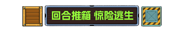坍缩谜室/Shrink Rooms（V1.1.2）