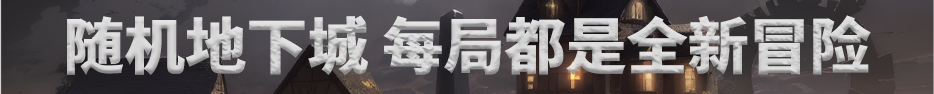 村与地下城/Villages Dungeons（V250520+集成Build.18522690升级档）
