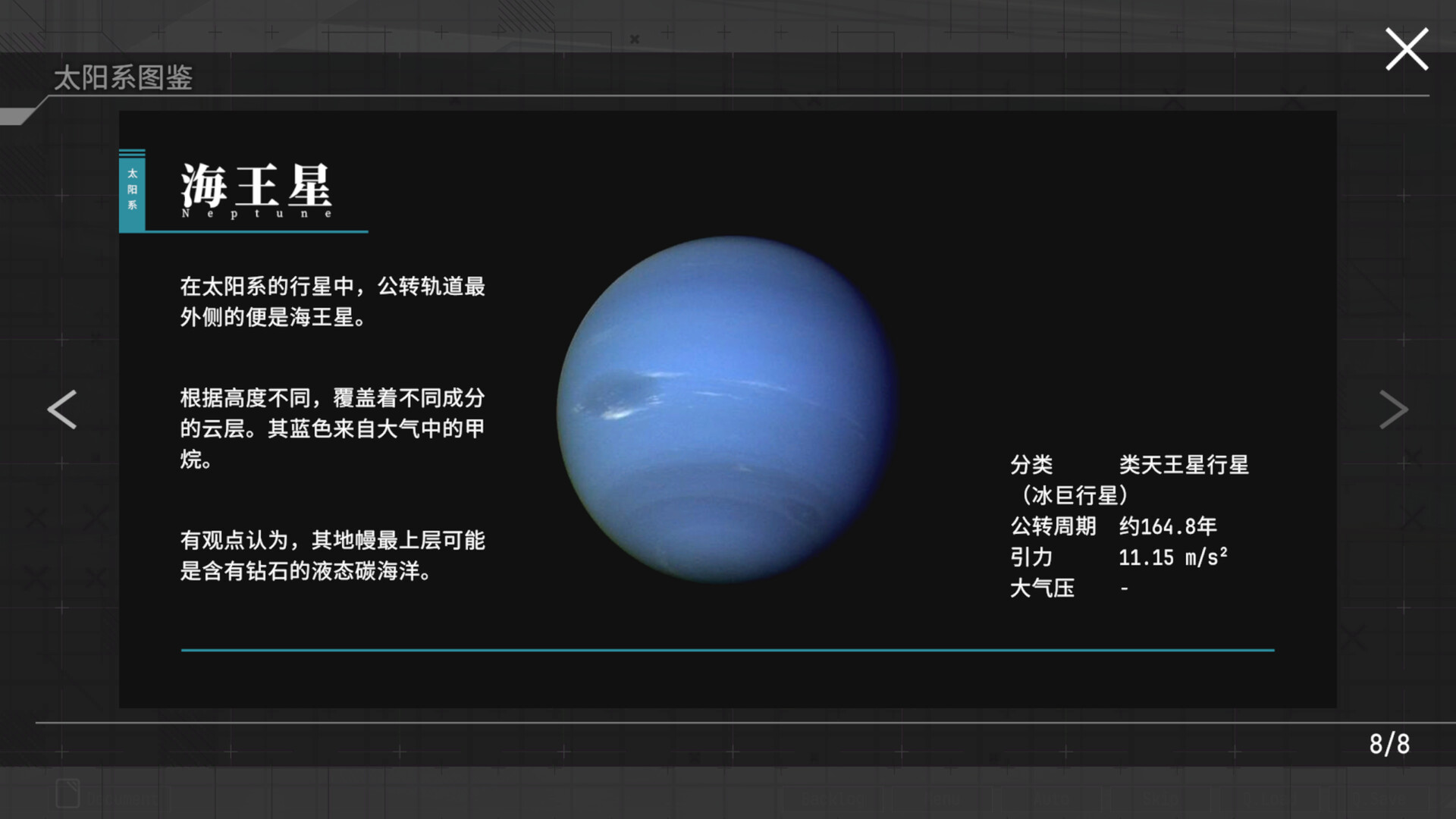 图片[12]-星辰密文/Stellar Code Build.22645221|动作冒险|1.7GB|中文-蝶影二次元