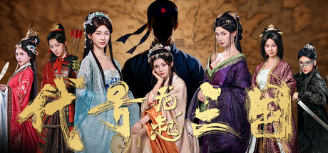 代号三国：龙起|官方中文|demo插图vtavta