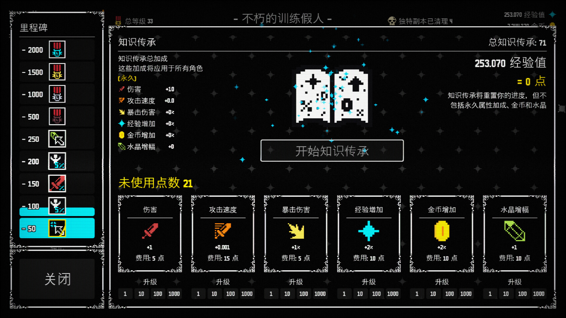 PC游戏-放置拼好团(Raid Auctus)绿色版|百度云迅雷下载插图6-小白游戏网 PC游戏-放置拼好团(Raid Auctus)绿色版|百度云迅雷下载插图6-小白游戏网