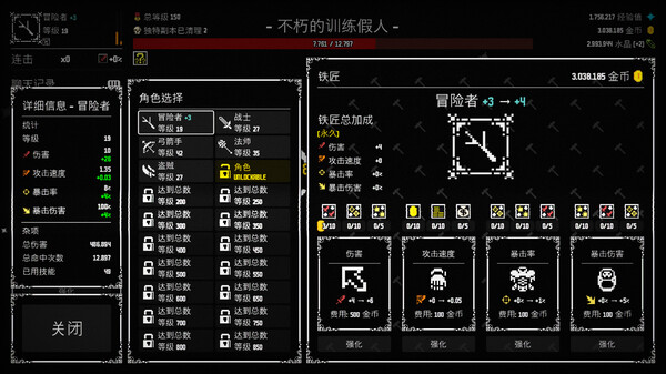 图片[5]- 《放置拼好团》 v1.0.2（Raid Auctus）官方中文|解压可玩- 关先生资源站