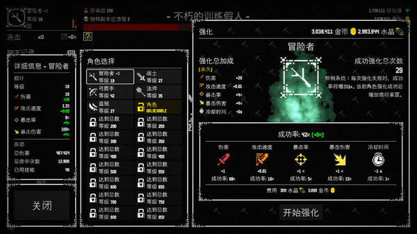 图片[6]- 《放置拼好团》 v1.0.2（Raid Auctus）官方中文|解压可玩- 关先生资源站