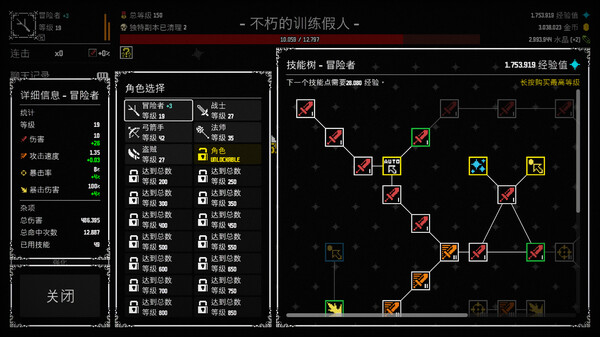 图片[4]- 《放置拼好团》 v1.0.2（Raid Auctus）官方中文|解压可玩- 关先生资源站