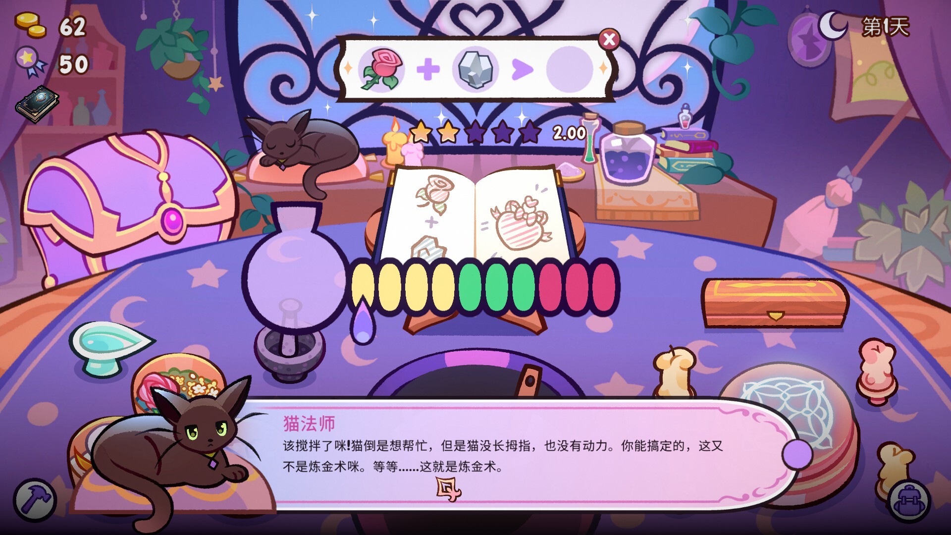 魔药小铺|官方中文|Witchy Business插图5
