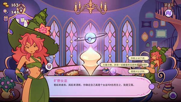 图片[4]-魔药小铺/Witchy Business Build.20111195（官中）-无忧免费游戏网