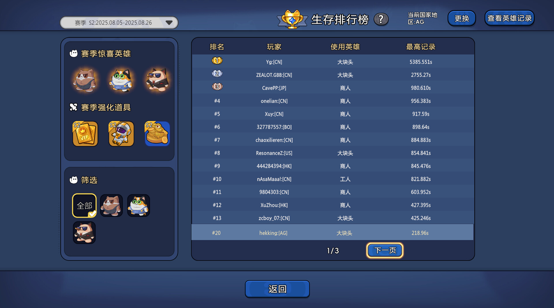 超级猫幸存者(Supercat Survivors)绿色版|百度云迅雷下载插图3-小白游戏网 超级猫幸存者(Supercat Survivors)绿色版|百度云迅雷下载插图3-小白游戏网