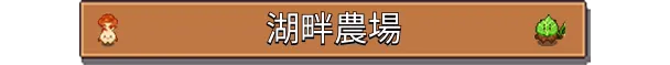 图片[5]-湖畔酒馆/Lakeside Bar Build.24332751|模拟经营|容量1.3GB|免安装绿色中文版-KXZGAME