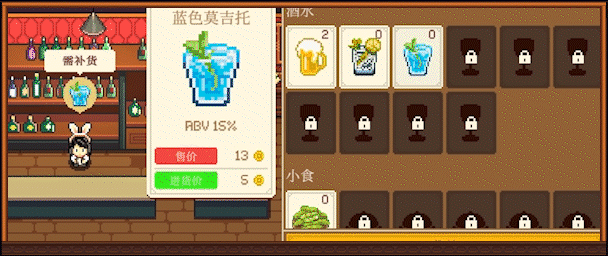 湖畔酒馆|官方中文|Lakeside Bar插图2