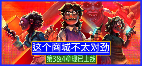 这个商城不太对劲|官方中文|支持手柄|Storebound