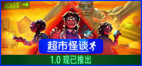 这个商城不太对劲|Storebound|v0.8.5|官方中文|支持手柄|容量1.87GB