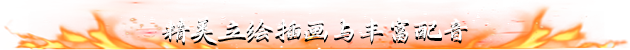 火起雪中寺/HuoQiXueZhongShi（V250520+集成Build.18512346升级档）