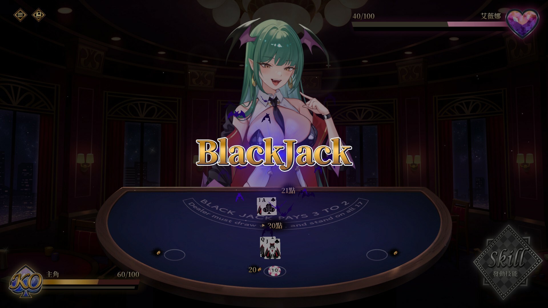 图片[3]-【PC/SLG/中文】欲望21点：牌桌下的暗潮胸涌 Lustful BlackJack: My Succubus Dealer V1.0 STEAM官方中文版【519MB】-马克游戏