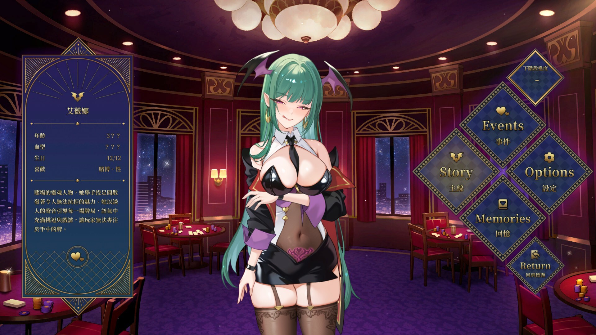 图片[2]-【PC/SLG/中文】欲望21点：牌桌下的暗潮胸涌 Lustful BlackJack: My Succubus Dealer V1.0 STEAM官方中文版【519MB】-马克游戏