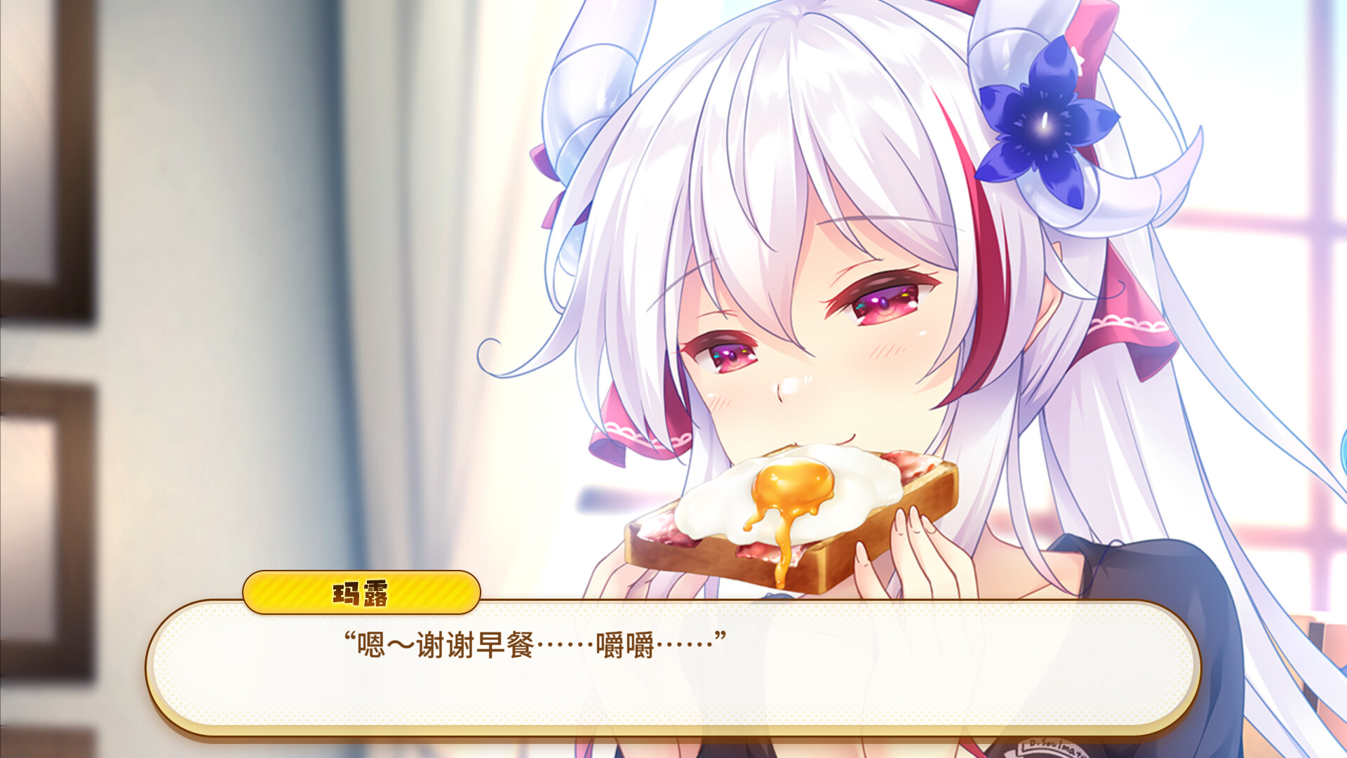 图片[3]-【PC/ADV/中文】欢迎来到龙娘咖啡厅 Welcome to Cafe Lumière! Build.22928734 STEAM官方中文版【3.4GB】-马克游戏