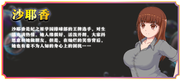 图片[6]-【PC+模拟器】青春艳情曲 v1.01【日式像素RPG/动态】官方中文-豫语游戏库