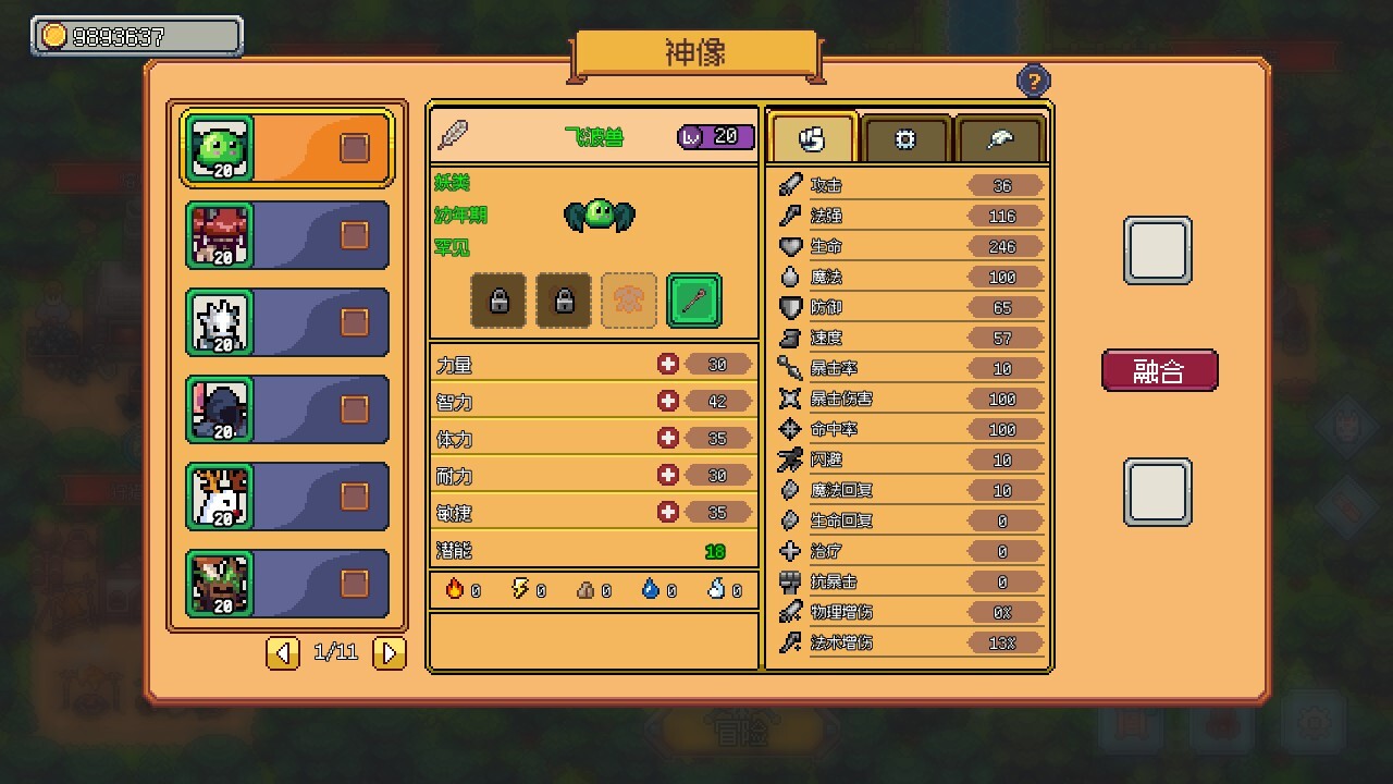 图片[9]-梦幻地下城：放置好时光（Fantasy Idle Dungeon）免安装中文版下载-蒸汽游戏宝库 - 高质量Steam单机游戏下载站