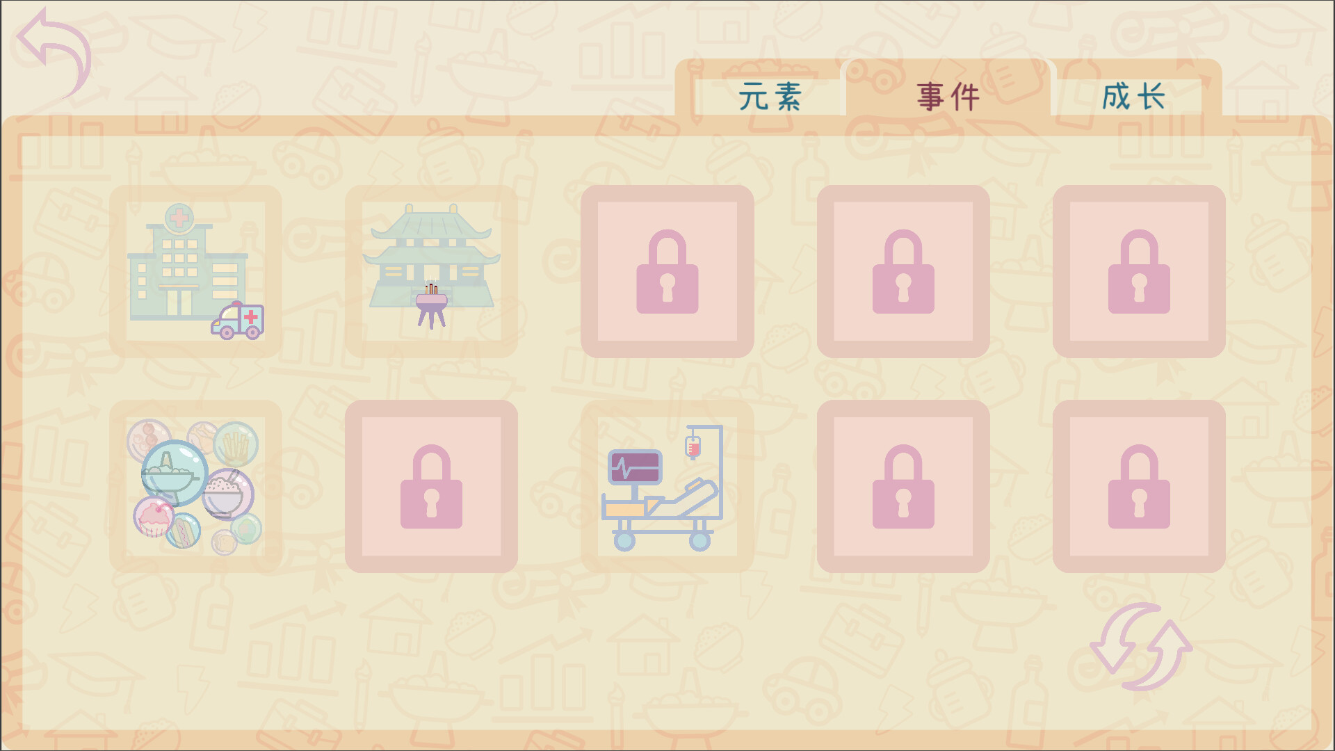 游戏截图4