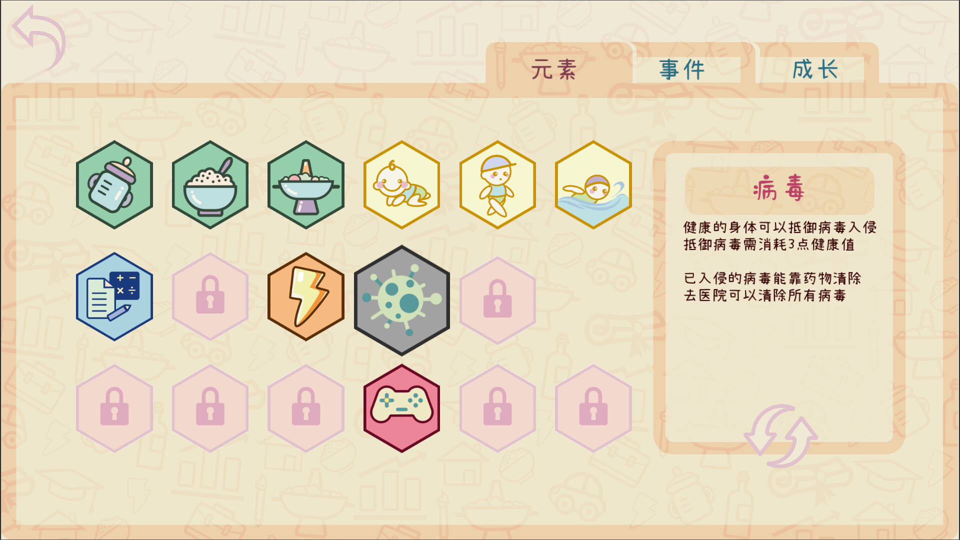 游戏截图3