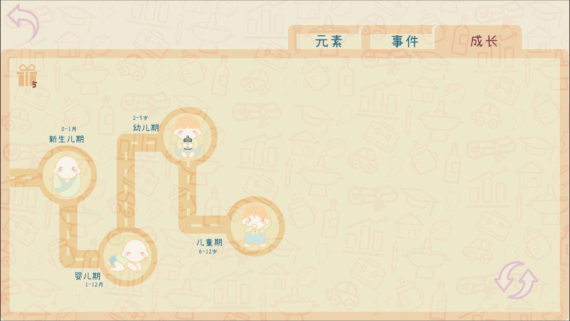 游戏截图5