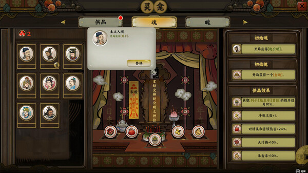 图片[9]|长安：石之舞 v1.41 -飞星（官中）|飞星游戏网 - 高质量单机游戏网盘下载站 | 免费Steam资源