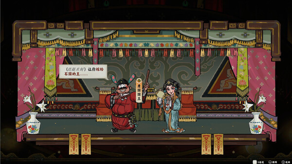 图片[6]|长安：石之舞 v1.41 -飞星（官中）|飞星游戏网 - 高质量单机游戏网盘下载站 | 免费Steam资源