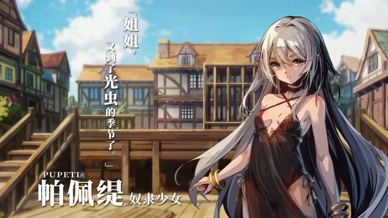 弃种:叮叮与圣剑|Forsaker:DingDing&Blade插图9跳跳游戏网 弃种:叮叮与圣剑|Forsaker:DingDing&Blade插图9跳跳游戏网