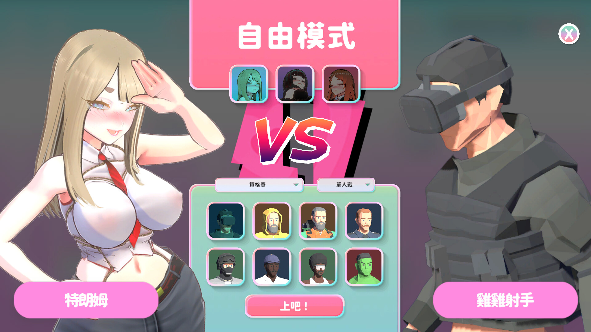图片[2]-【PC/SLG/中文】U.F.F.C 天下第一武道会 U.F.F.C STEAM官方中文版【1.8GB】-马克游戏