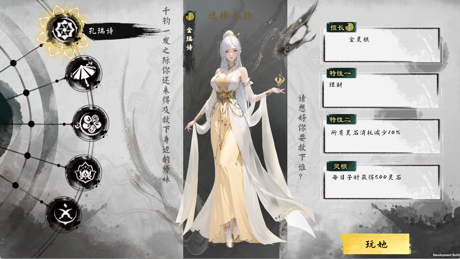 极乐不羡仙插图11