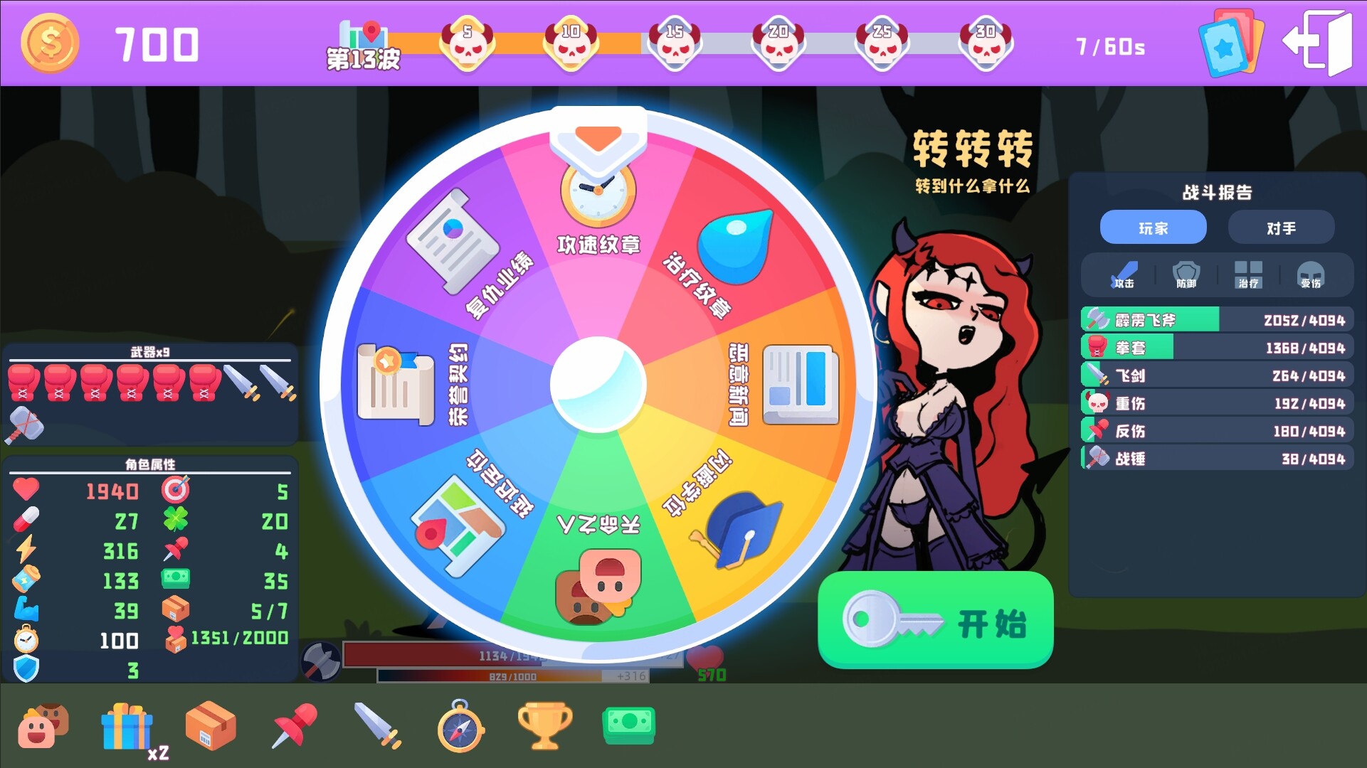 游戏截图3