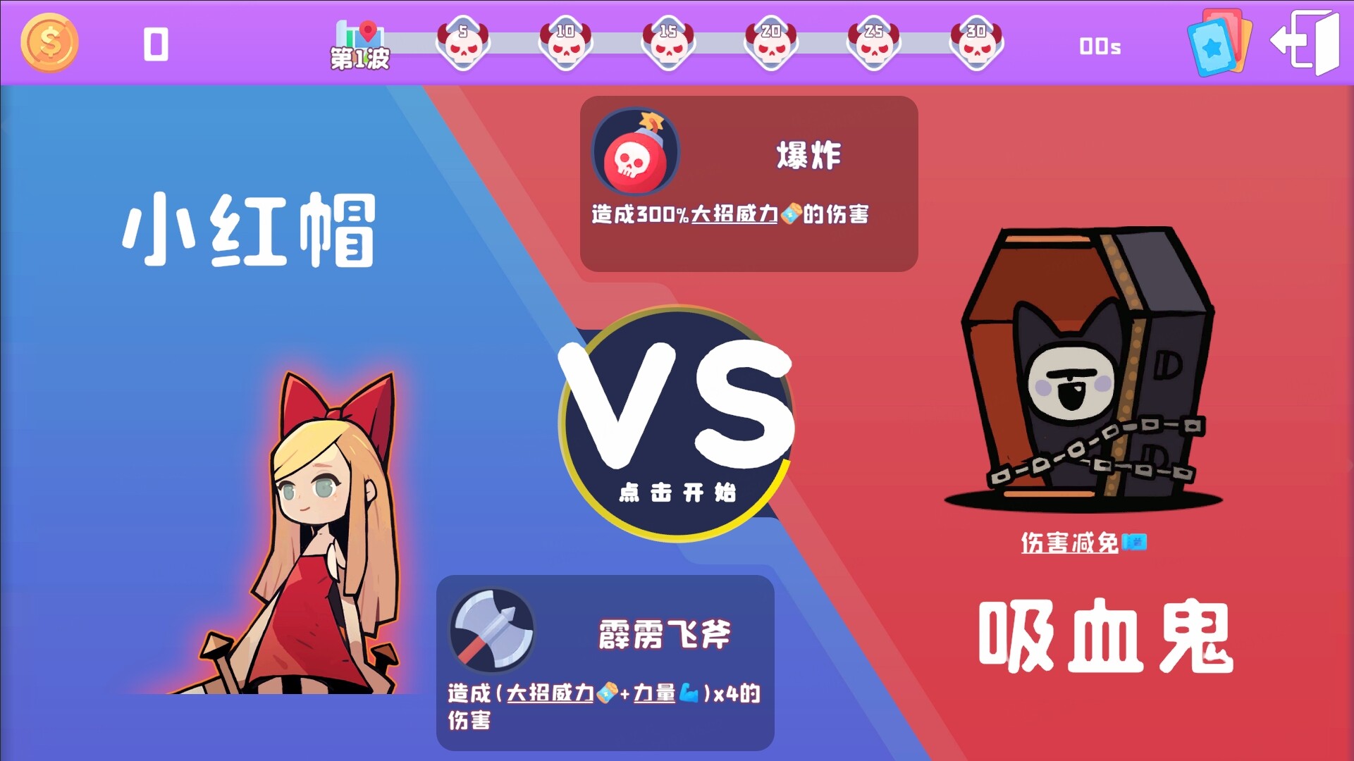 游戏截图5
