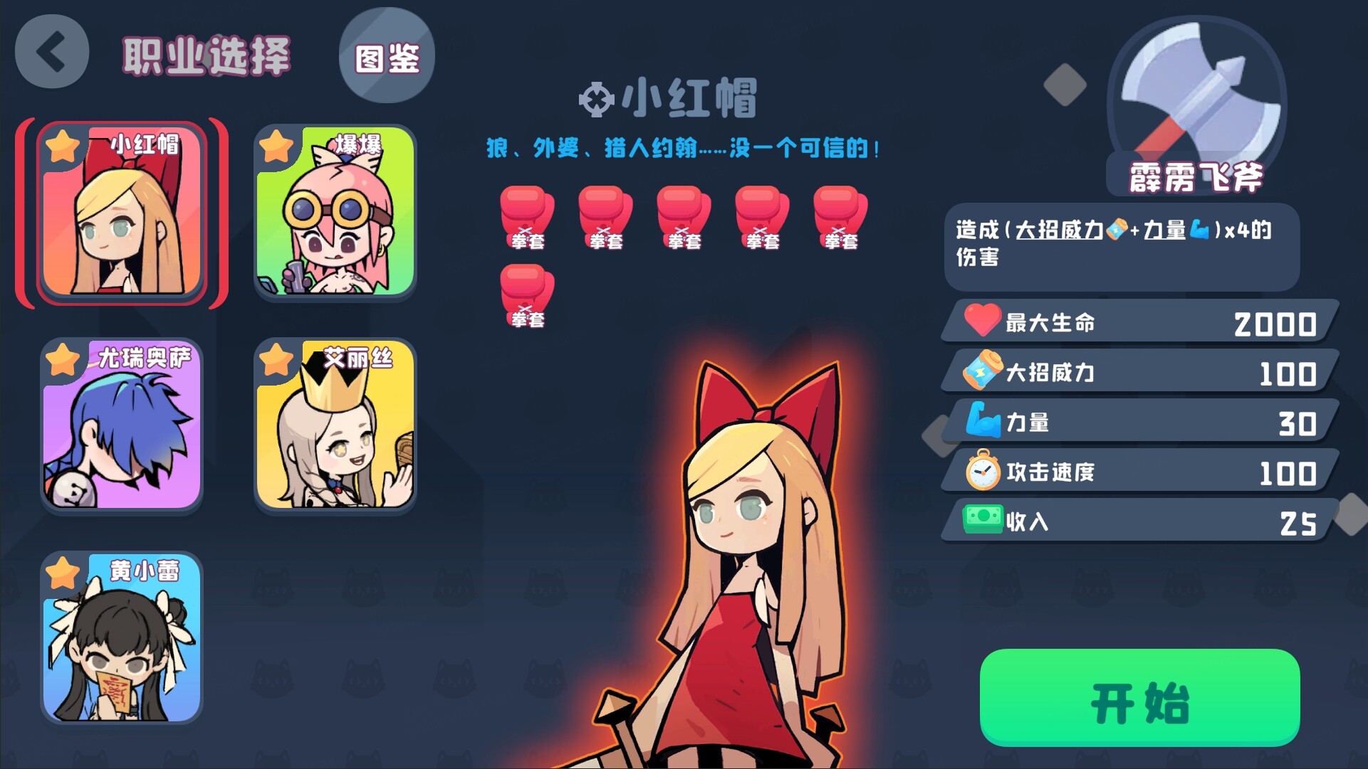游戏截图1