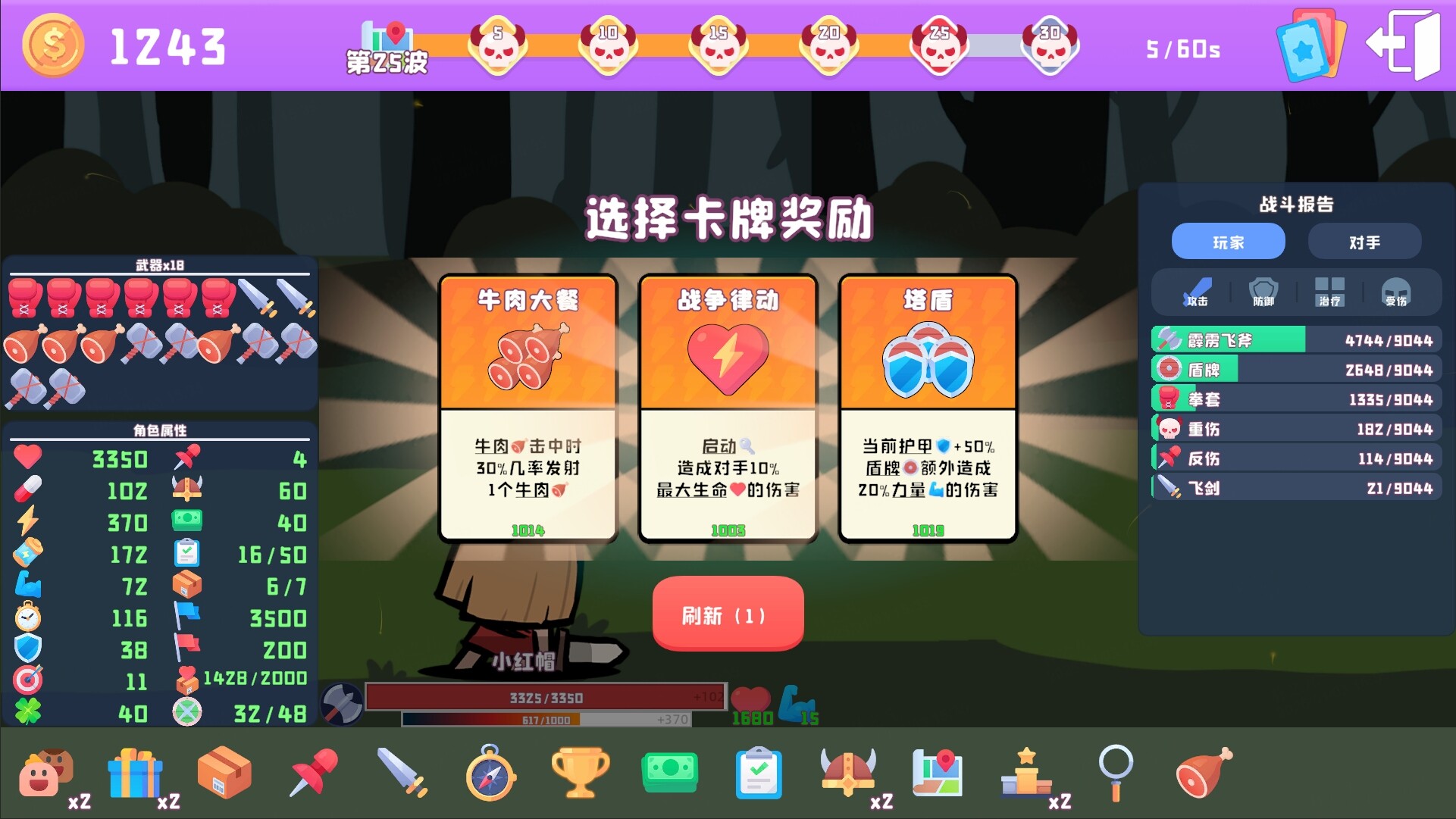 游戏截图2
