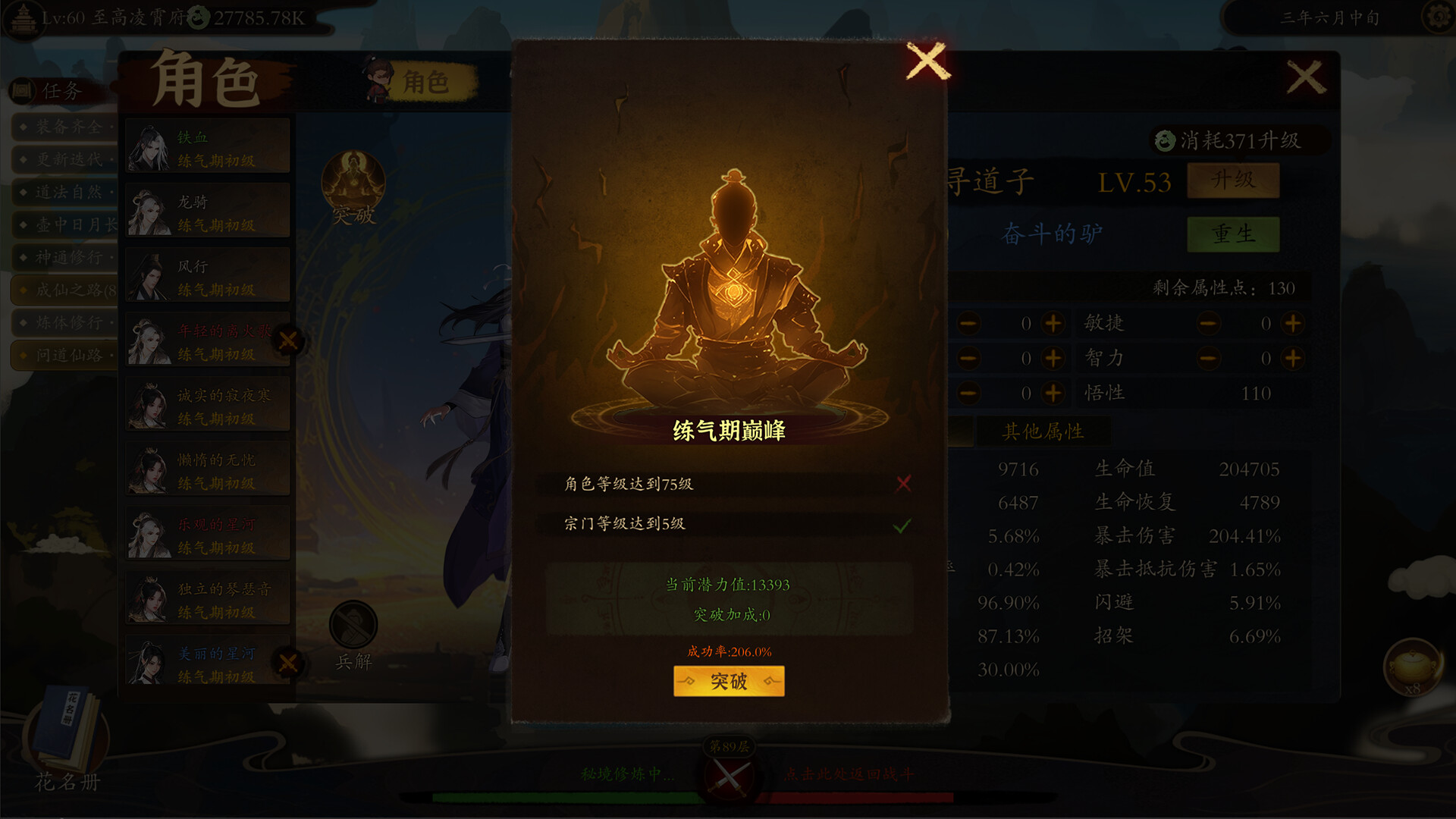游戏截图4