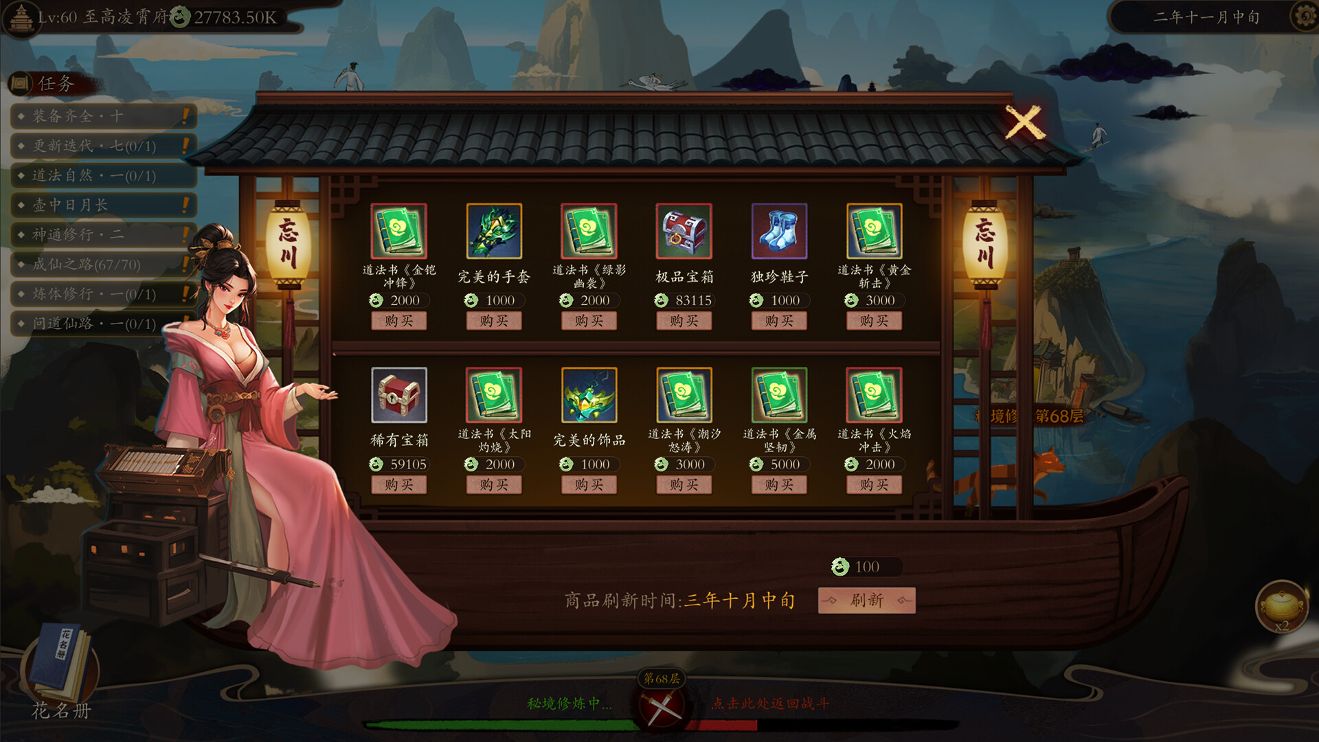 游戏截图5