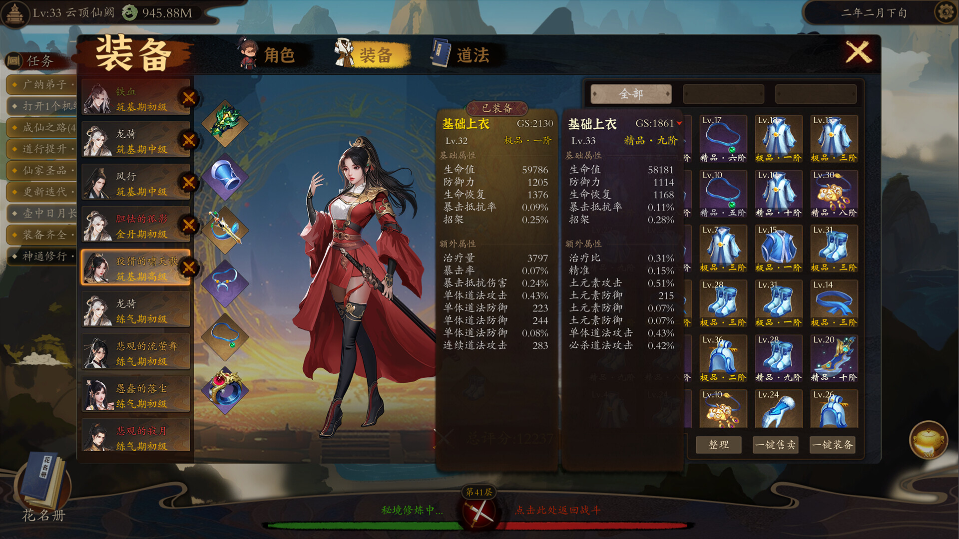 游戏截图2