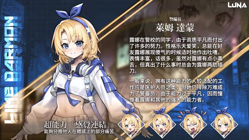 图片[11]-[卡牌]露娜/LUNA v1.2.056 官中步兵正式版（官中）-无忧免费游戏网
