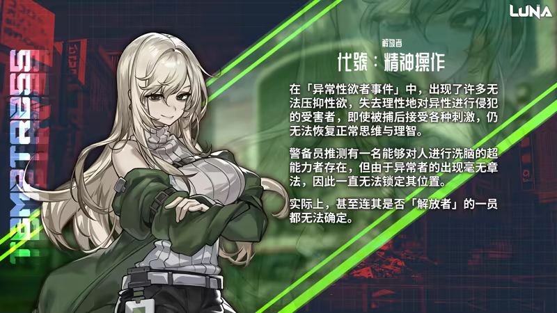 图片[14]-[卡牌]露娜/LUNA v1.2.056 官中步兵正式版（官中）-无忧免费游戏网