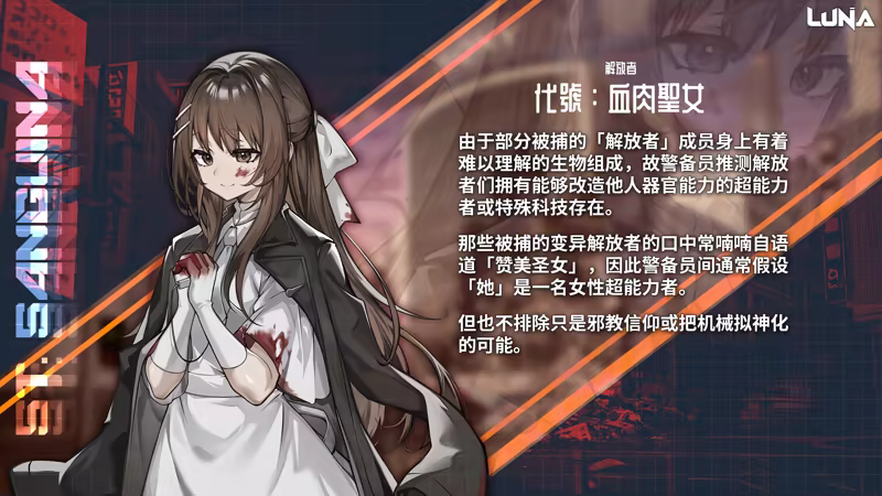 图片[16]-[卡牌]露娜/LUNA v1.2.056 官中步兵正式版（官中）-无忧免费游戏网