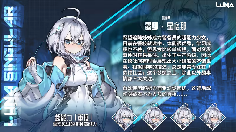图片[10]-[卡牌]露娜/LUNA v1.2.056 官中步兵正式版（官中）-无忧免费游戏网