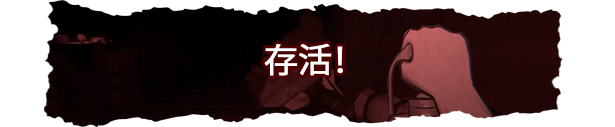 锋爪迷踪|v1.0.0|官方中文|支持手柄|Mysteries Of FangClaw|獠爪谜影插图5跳跳游戏网