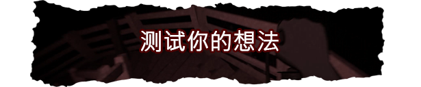 锋爪迷踪|v1.0.0|官方中文|支持手柄|Mysteries Of FangClaw|獠爪谜影插图11跳跳游戏网