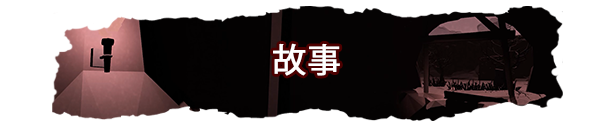 锋爪迷踪|v1.0.0|官方中文|支持手柄|Mysteries Of FangClaw|獠爪谜影插图3跳跳游戏网